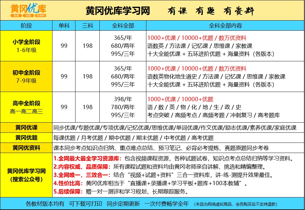神农架林黄冈优课